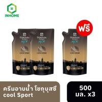 ราคา 2 ฟรี 1 SHOKUBUTSU For Men ครีมอาบน้ำสำหรับผู้ชายสูตรเย็นสดชื่นระงับกลิ่นกาย ชนิดถุงเติม 500 มล. (29161647607)