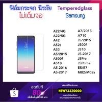 ราคา ฟิล์มกระจก ไม่เต็มจอ For Samsung A22 A42 A52s A53 A5 A510 A5-2017 A7 A710 J5 J510 J5-2017 J5Pro J5Prime M02 M02s E5 E7 (1265206752)