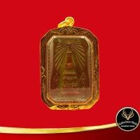ราคา จี้พระ เหรียญพระธาตุพนม รุ่นสมโภชน์ ที่ระลึกในงานพระราชพิธีสมโภชพระบรมสารีริกธาตุ ๒๖ ธ.ค. ๒๕๑๘ เลี่ยมกรอบทอง ชุบเศษทอง (10676733076)
