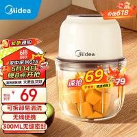 ราคา M Midea เครื่องเสริมอาหารไร้สายชาร์จอาหารเสริมทารกเครื่องบดเนื้อในครัวเรือนเครื่องปั่นแบบพกพา C05Q1-4033 (47550732310)