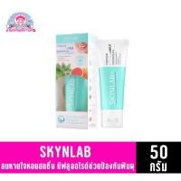 ราคา Skynlab ยาสีฟันพรีเมี่ยม ขนาด 50กรัม (5163281872)