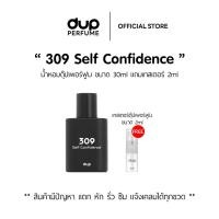 ราคา [ขนาด30ml] น้ำหอม Dup Perfume ดุ๊ปเพอร์ฟูม กลิ่น 309 Self Confidence ขนาด 30ml (29322911935)