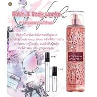 ราคา น้ำหอมแบ่งขายของแท้ จากบ้าน Bath & Body Works กลิ่น A Thousand Wishes (44076242371)