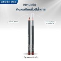 ราคา ดินสอเขียนคิ้ว กลามอรัส กิฟฟารีน ดินสอเขียนคิ้วสีน้ำตาล (26869438623)