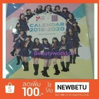 ราคา ปฏิทินยาโยอิ bnk48 2018-2020 (1282757139)