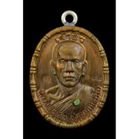 ราคา เหรียญเจ้าสัว รุ่นแรก หลวงพ่อเหิน ปุญญักเขตโต สำนักสงฆ์เทือกเขาเพชรพญาธาร จ.เพชรบูรณ์ (29738433496)