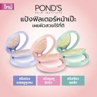 ราคา แป้งอัดแข็ง พอนด์ส ทรานส์ลูเซนท์ คอมแพค พาวเดอร์ (41713886198)