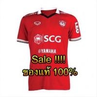ราคา ✅ Grand Sport เสื้อสโมสรฟุตบอล SCG เมืองทอง ยูไนเต็ด ฤดูกาล 2017 ของแท้ % ✅ (6735692063)