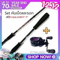 ราคา เซ็ตพร้อมตก คันเบท+รอกหยดน้ำ Steel head รอกหยดน้ำคันเบ็ดตกปลา RIZER FORCE 2 STEEL HEAD คันเบ็ดและรอก พร้อมส่ง (11815794909)
