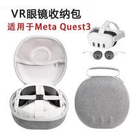 ราคา ขายตรงจากโรงงาน Meta Quest3 กระเป๋าเก็บแว่นตา VR หัวสวมที่เก็บแว่นตา vr กล่องเก็บของแบบพกพาป้องกันแรงกด (54302879709)