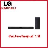 ราคา LG ซาวด์บาร์ (2.1Ch, 300 วัตต์ ) รุ่น SN4.DTHALLK (28864617750)