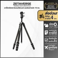 ราคา Ulanzi MT-60 Carbon Fiber Portable Tripod ขาตั้งแบบขาเดี่ยว รองรับน้ำหนัก 10 กก. (23512806020)