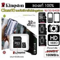 ราคา แท้100% Kingston เมมโมรี่การ์ด Micro SD CARD 32GB 64GB Micro SD carte memoire Clic10 MINI TF Card อะแดปเตอร์ SD (28090320670)