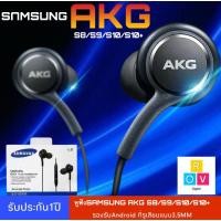 ราคา หูฟัง Samsung AKG เพิ่มเทคโนโลยีที่มาพร้อมกับหูฟังในรุ่น GALAXY S8/S9/S9+/S10 และ NOTE8/NOTE9 เสียงที่ชัดใส (3361369601)