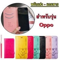ราคา Domicat เคสฝาพับ เคสปิดปิด สำหรับรุ่น Oppo A37/A57 A83 A1K A3S A59/F1S A94 A95/4G A95/5G A96 A74/4G A74/5G (40618081946)