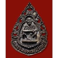 ราคา เหรียญหล่อฉลุ หลวงพ่อคูณ รุ่น เสาร์ 5 คูณพันล้าน ออกวัดบ้านไร่ ปี 37 เนื้อ โลหะรมดำ สภาพสวย (21762508006)