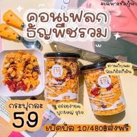 ราคา คอนเฟลกคาราเมล Fin Corn Flakes (16108617957)