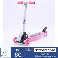 ราคา Scooter สกู๊ตเตอร์ 4 ล้อ สกู๊ตเตอร์ขาไถ สกู๊ตเตอร์เด็ก รับน้ำหนักได้ถึง50 กิโลกรัมปรับได้ 4 ระดับ (2022152210)