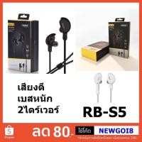 ราคา Remax RB-S5 Magnet Sports Bluetooth Headset 4.1 หูหูฟังบลูทูธ (2198176105)