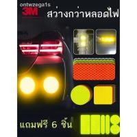 ราคา สติ๊กเกอร์สะท้อนแสงรถยนต์ไฟฟ้า 3M สติ๊กเกอร์ติดรถมอเตอร์ไซค์กลางคืนส่วนบุคคลป้องกันการชนกันของหมวกกันน็อคจักรยานแถบตกแต่ (16193404747)