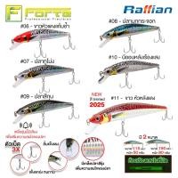 ราคา เหยื่อปลอม RAFFIAN งานทะเลที่มาแรงสุดตอนนี้ ใช้ได้ทั้งแคส และทรอลิ่ง ซิงกิ้ง เหยื่อจมน้ำ (2390471711)