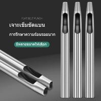 ราคา เครื่องเจาะรูเข็มขัดและเอวกางเกง แบบแบนทรงวงรี มัลติฟังก์ชั่น (26605597579)