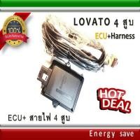 ราคา LOVATO ECU+ชุดสายไฟ 4 สูบ .. LPG/ NGV gas (2298414064)