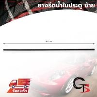 ราคา ยางรีดน้ำใน/นอกประตู ใส่ มิตซูบิชิ แอล250,ไซโคลน เค14 (18532986596)