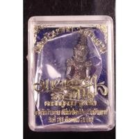 ราคา พระแก้วมรกต หลวงปู่หมุ่น ฐิตสีโล รุ่นมหาเศรษฐี รวยทันใจ ปี2562 พร้อมกล่องเดิม (7338219331)