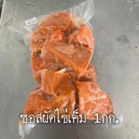 ราคา ซอสผัดไข่เค็มสำเร็จรูป สูตรภัตตาคารจีน ขนาด 1 กิโลกรัม ใส่เนื้อและผักผัดได้เลย (19589237922)