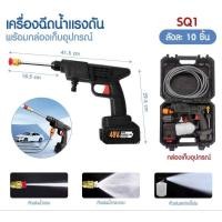 ราคา เครื่องฉีดน้ำแรงดันสูงไร้สาย เครื่องฉีดน้ำล้างรถแบบพกพา ปืนฉีดน้ำล้างรถแรงดันสูง ชุดปืนฉีดน้ำล้างรถ (28361947200)