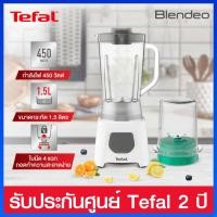 ราคา Tefal เครื่องปั่นน้ำผลไม้พร้อมโถบดสับ ขนาด 450 วัตต์ ความจุ 1.5 ลิตร พร้อมใบมีด 4 แฉก รุ่น BL2B1166 (21127650261)