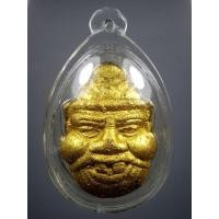 ราคา เศียรพ่อแก่เนื้อผงหลังติดรูปเก่า (7652487917)