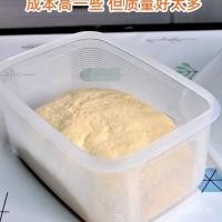 ราคา ตื่นขึ้นมาสไตล์ญี่ปุ่นที่มีฝาปิดตู้เย็นเบเกอรี่ครัวเรือนแป้งสดเก็บกล่องกล่องแป้งหมักตื่นขนมปังอาหารเกรด ฮิกซ์ซี (41276950104)