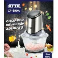 ราคา OTTO รุ่น CP-390A เครื่องบดสับ เครื่องเตรียมอาหารโถแก้ว ขนาด 1 ลิตร (9276718057)