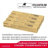 ราคา Fujifilm CT204257 CT204258 CT204259 CT204260 BLACK C M Y รองรับเครื่องปริ้นเตอร์ : Fujifilm Apeos C3061/C2561/C2061 (41718518795)