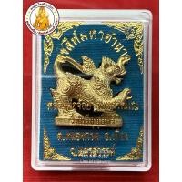 ราคา คชสีห์มหาอำนาจ สิงห์ (ทอง) หลวงพ่อจ้อย วัดศรีอุทุมพร ต.หนองกรด อ.เมือง จ.นครสวรรค์ พร้อมกล่อง (2059119034)