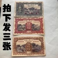 ราคา คอลเลกชันเหรียญโบราณประเทศวัตถุเก่าสาธารณรัฐจีนยี่สิบสี่ปี Beiping การเกษตรอุตสาหกรรมธนาคารบ้าน (49350359985)