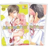 ราคา รักอันตรายของยัยเจ้าเสน่ห์ (1-2 จบ) มือ 1 พร้อมส่ง (16578322330)