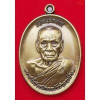 ราคา เหรียญเลื่อนสมณศักดิ์ ปี 2564 หลวงพ่อพัฒน์ ปุญญกาโม วัดห้วยด้วน เนื้อทองเเดงซาติน รับประกันแท้พร้อมกล่องเดิมจากวัด (19308071394)