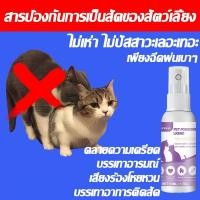 ราคา สำหรับแมวและสุนัข สเปรย์ฟีโรโมน สารป้องกันการเป็นสัดของสัตว์เลี้ยงฉีดพ่นช่วงเป็นสัดจะได้ผลทันที สัตว์ไม่จำเป็นต้องทำหมัน (25036042737)