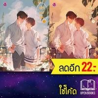 ราคา ปลาบนฟ้า 1-2 (ชุด2เล่มจบ) (ฉ.ปรับปรุง) | เอเวอร์วาย JittiRain (21535543715)