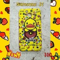 ราคา พร้อมส่งเคสเป็ดน้อยสำหรับซัมซุง J7 ราคา 100 บาท ส่งฟรี (363160245)
