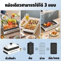 ราคา น้อยกว่า เตาปิ้งย่างไฟฟ้า หม้อหุงต้มอเนกประสงค์ ต้ม อบ ทําอาหาร ทอดไม่ (43627247373)