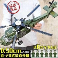 ราคา เข้ากันได้กับเลโก้บล็อกเฮลิคอปเตอร์เครื่องบินรบรุ (28404314374)