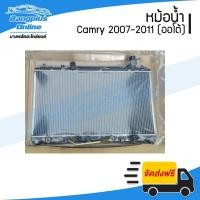 ราคา หม้อน้ำ Toyota Camry(แคมรี่)(ACV40) 2007/2008/2009/2010/2011 (ออโต้)(ไม่ไฮบริด) - BangplusOnline (3554213590)
