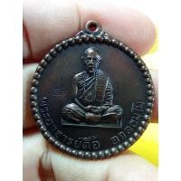 ราคา เหรียญหลวงปู่ตื้อ วัดป่าอรัญญวิเวก จ.นครพนม ปี2516 เนื้อทองแดงรมดำ (15217026775)