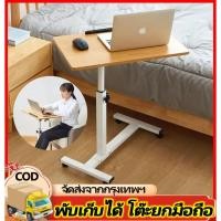 ราคา โต๊ะเคลื่อนที่ โต๊ะข้างเตียง โต๊ะยก โต๊ะคอมพิวเตอร์ โต๊ะพับ / โต๊ะดูแลผู้ป่วย / โต๊ะทานอาหารสำหรับผู้ป่วย (26722936289)