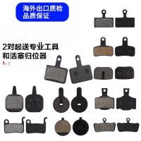 ราคา อุปกรณ์เสริมจักรยานและสกู๊ตเตอร์ไฟฟ้า: แผ่นดิสก์เบรคและผ้าเบรคสำหรับจักรยานเสือภูเขาและสกู๊ตเตอร์ (42167574430)