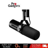 ราคา Shure SM7dB Vocal Microphone With Built-in Preamp Black ไมโครโฟนบันทึกเสียง (26127519555)